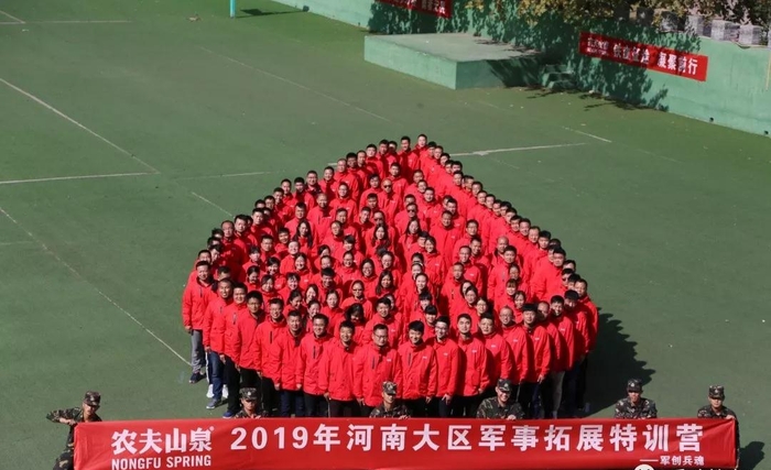 农夫山泉2019年河南大区军事拓展特训营