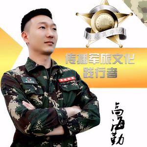 高海.jpg