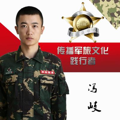 冯教官