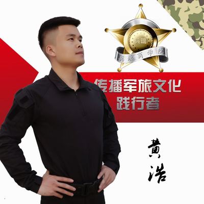 黄教官