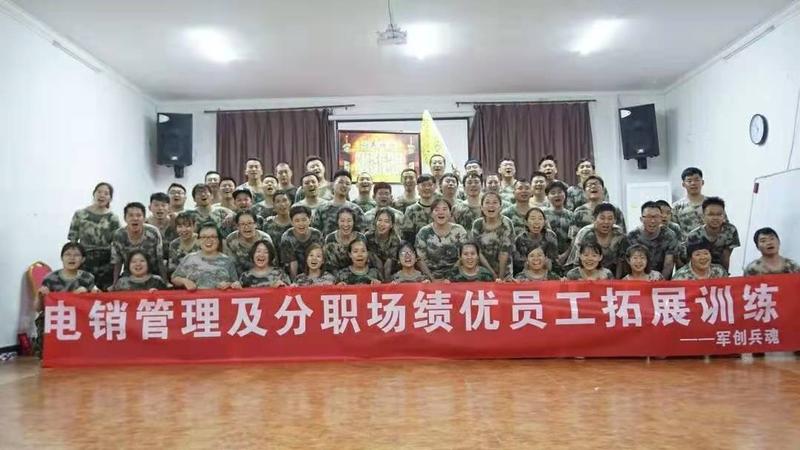 中国人寿电销管理及分职场绩优员工拓展训练