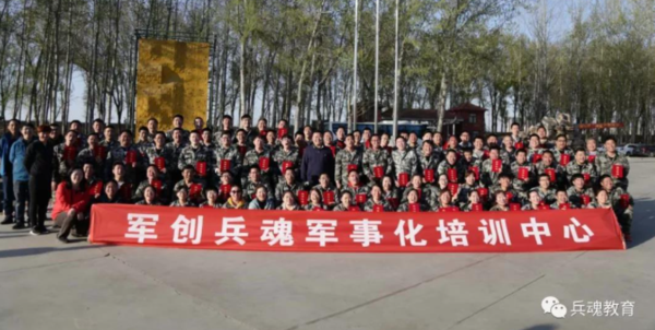 农夫山泉北京大区阿米巴铁三角军事训练营